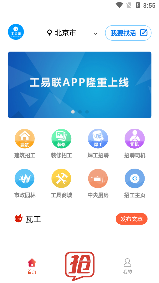 工易联