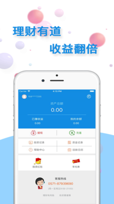 湖商贷