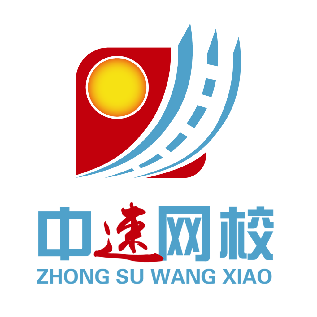 中速