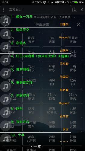 音乐扒手最新版