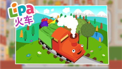 Lipa小火车指挥官