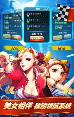 我是车神2 我是车神2