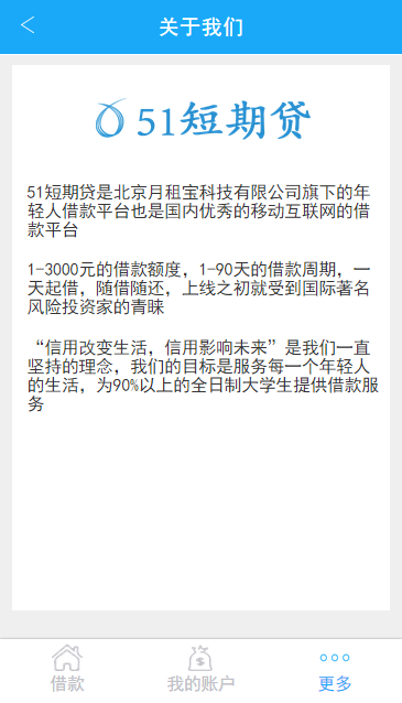 51贷