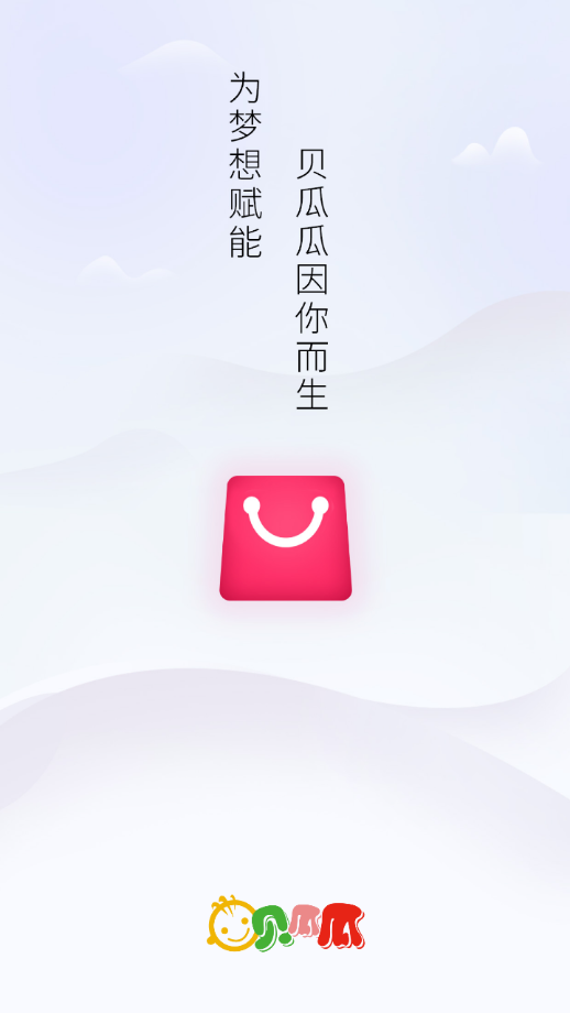贝瓜瓜共享 贝瓜瓜共享