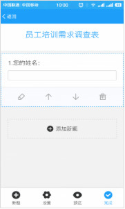 问卷星