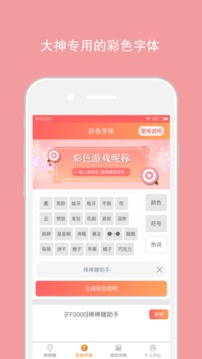 棒棒糖助手 棒棒糖助手