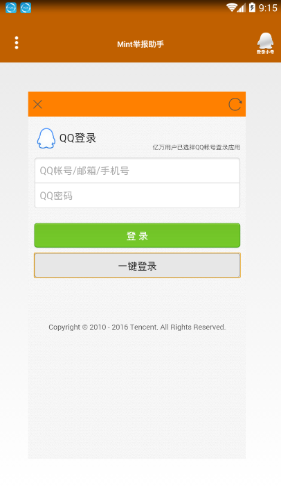Mint举报助手
