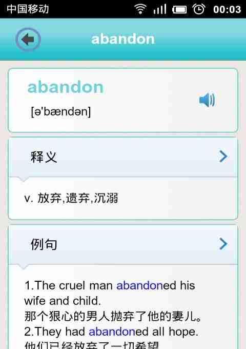 海豚英汉词典 海豚英汉词典