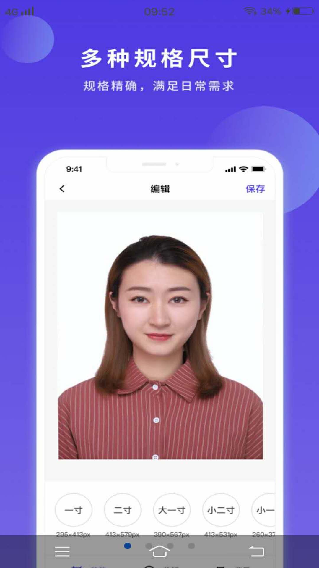 便民证件照