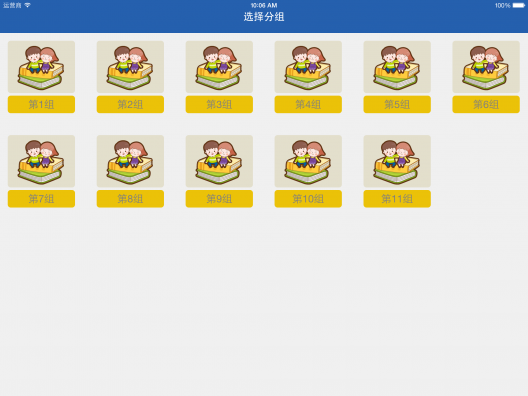人人通学生端