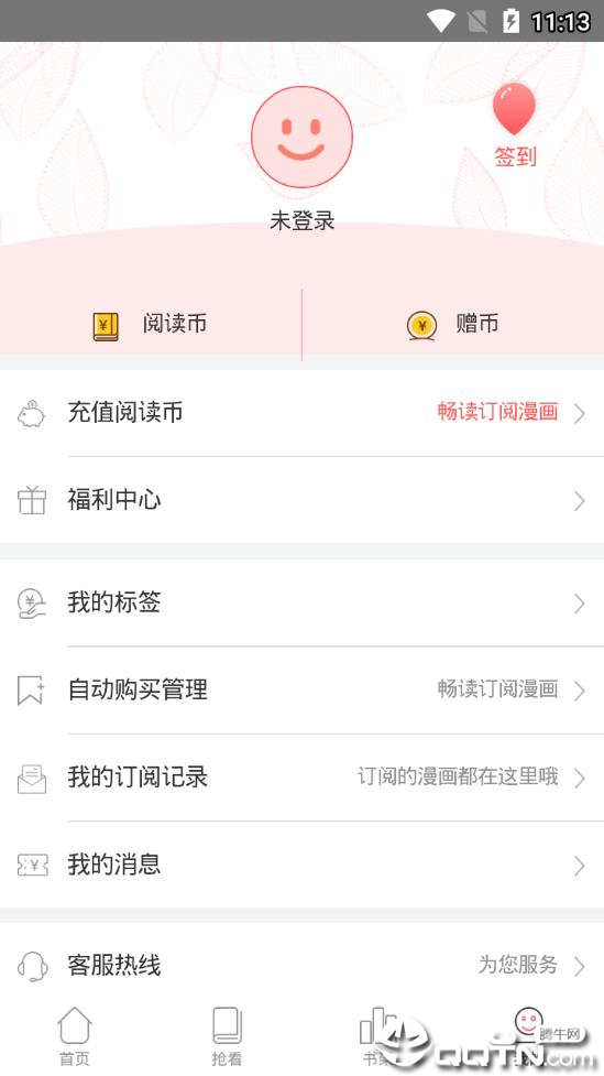 二次元动漫漫画大全