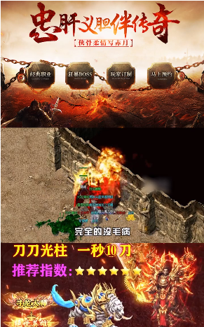 蓝月至尊3D