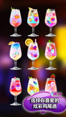 手机饮料制作模拟