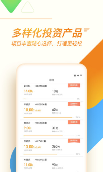 小算盘理财 小算盘理财