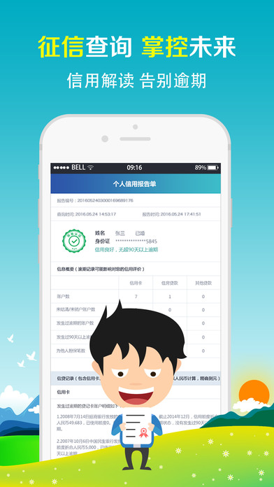 借了吗