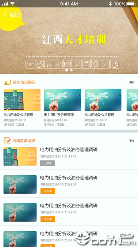 乐学堂