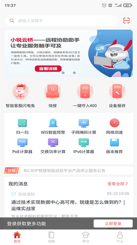 小锐云服