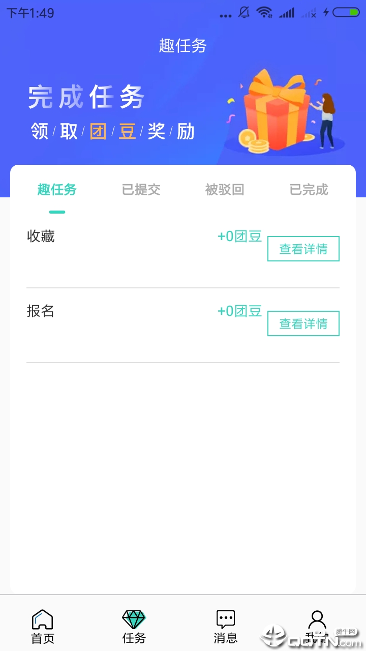 兼职团
