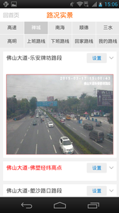 佛山移动车主小秘书