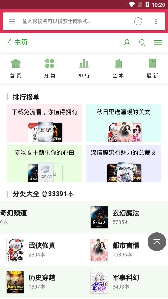 88读书网手机版