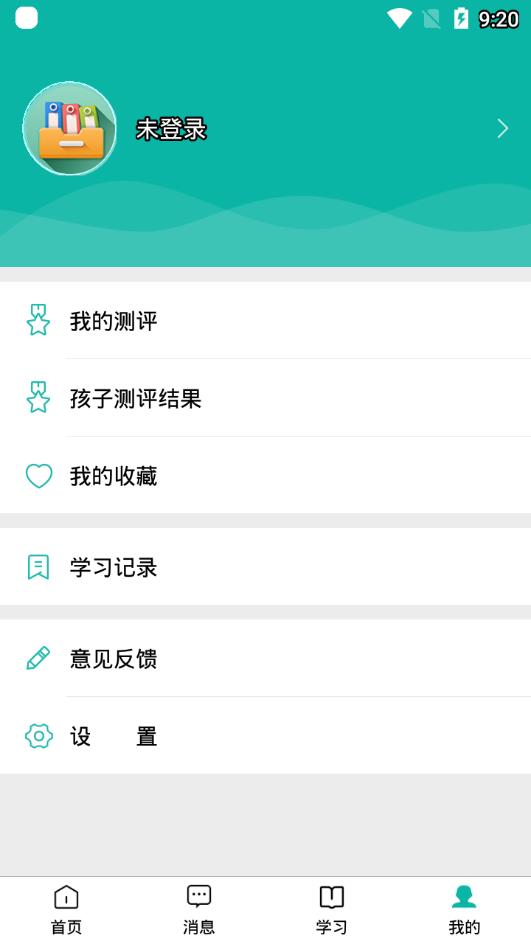 家校学府家长端 家校学府家长端