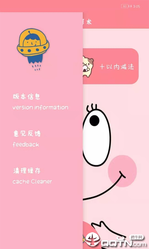 小宝宝学算术 小宝宝学算术