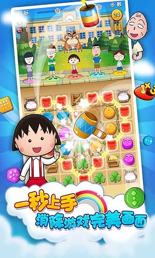 樱桃小丸子 樱桃小丸子