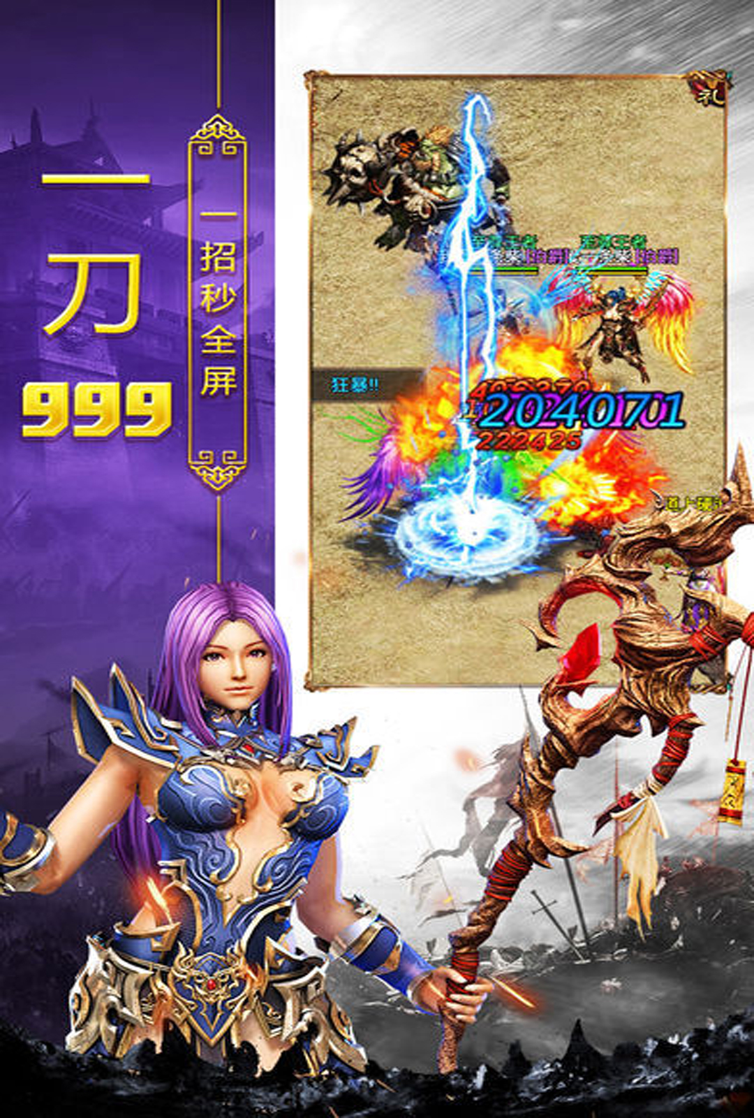 良心合击1.80