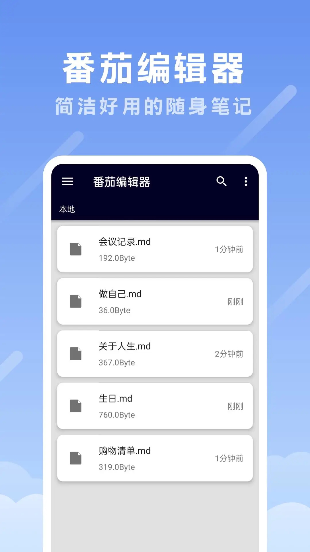 番茄编辑器 番茄编辑器