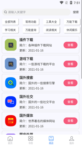 云书签