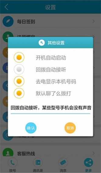 聊了么 聊了么