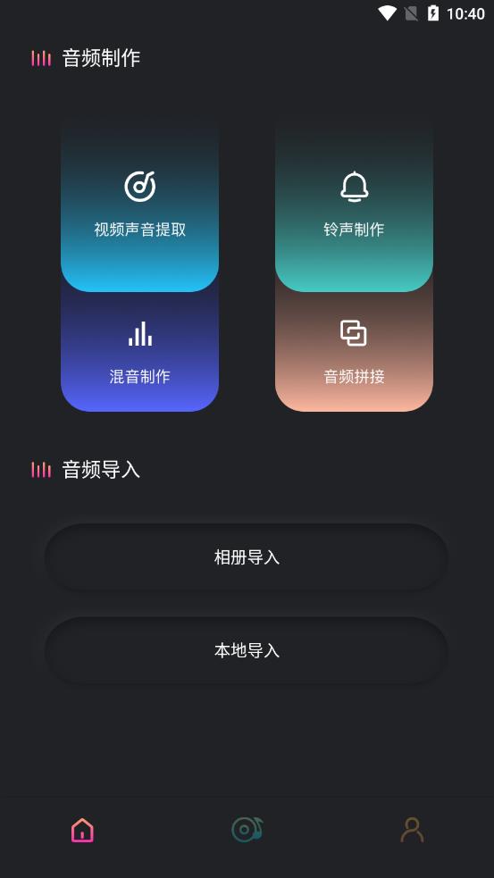 蓝猫影音编辑