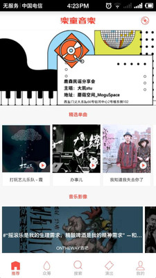 乐童音乐 乐童音乐