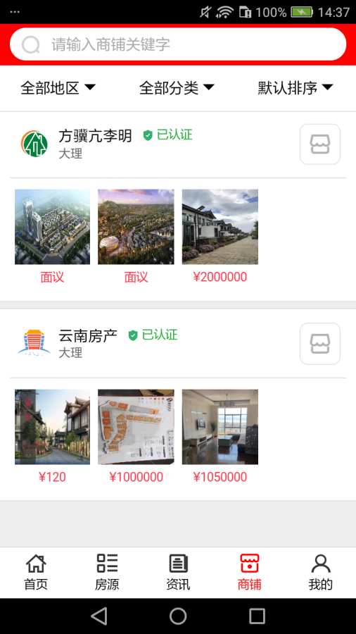 云南房产 云南房产