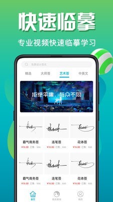 艺术签app