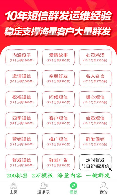 祝福语大全节假日祝福语短信群发