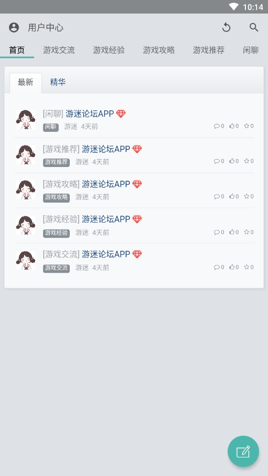 游迷论坛