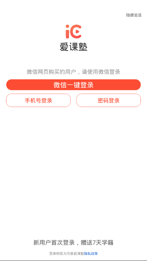 爱科塾