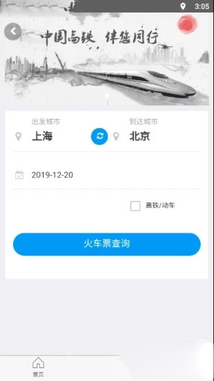 华谊旅行