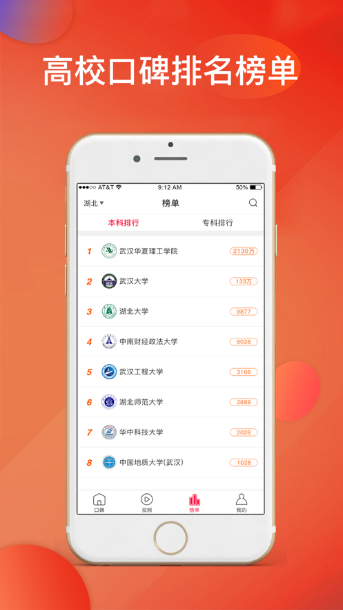 升学一号