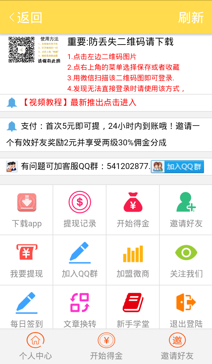 米蕉网