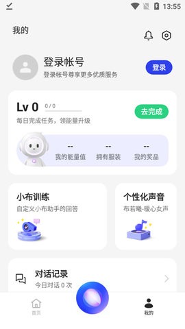 小布助手 小布助手