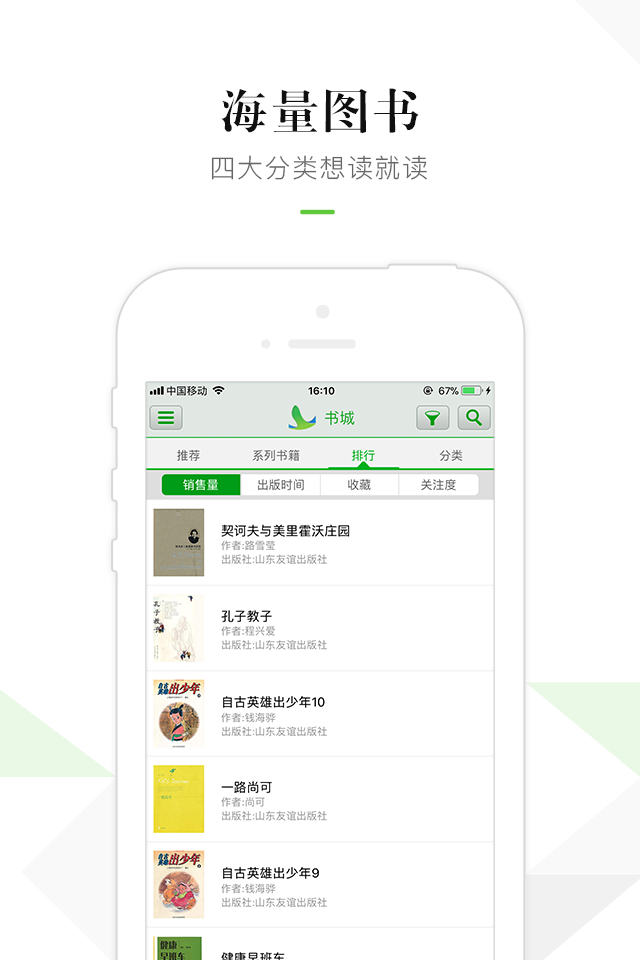 游逸书城