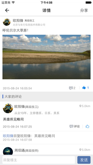 会养车-技师版