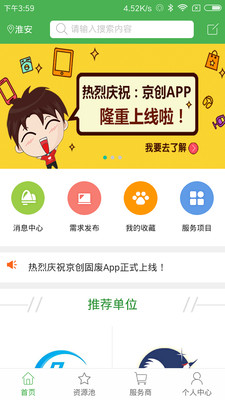 京创固废 京创固废