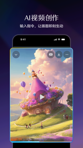 即梦AI app