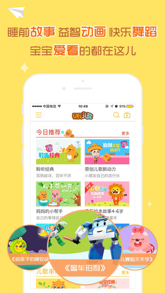 贝瓦儿歌 贝瓦儿歌