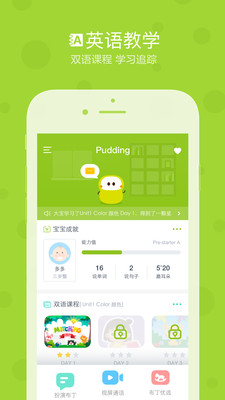 布丁机器人 布丁机器人