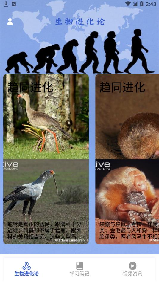 生物课堂
