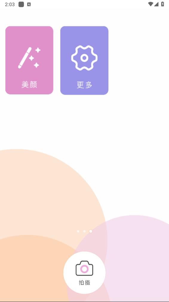 照片编辑P图